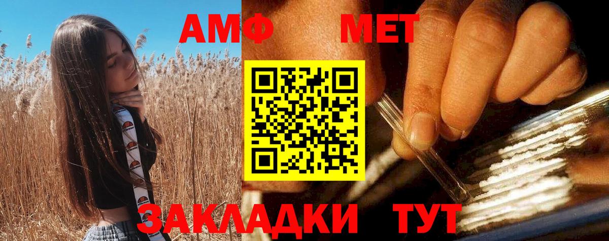 Amphetamine Premium Вышний Волочёк