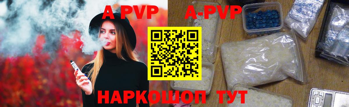 Вышний Волочёк  Alpha-PVP VHQ  A PVP мука  А ПВП СК КРИС  Вход с VPN 
