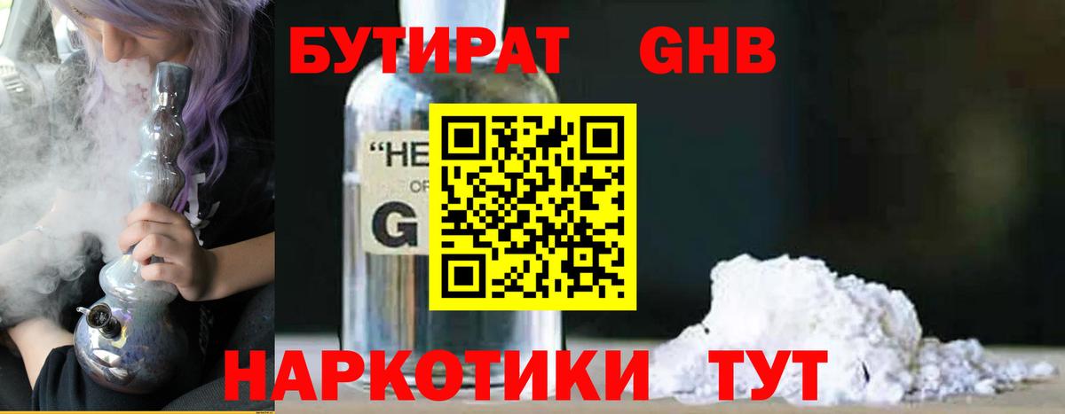 Вышний Волочёк  Бутират  Вход с VPN  БУТИРАТ буратино 