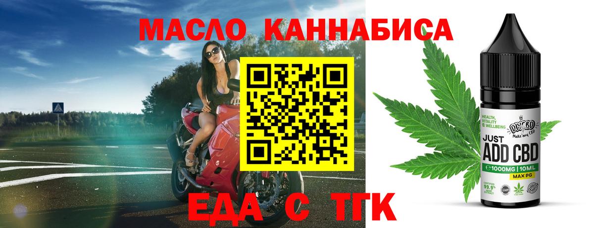 Вышний Волочёк  Еда ТГК марихуана  Вход с VPN 