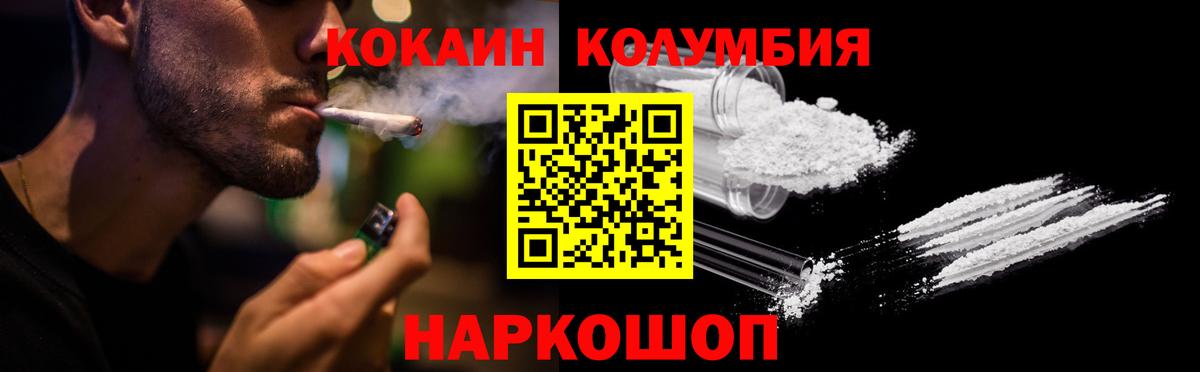 Кокаин VHQ  цена наркотик  Вышний Волочёк 