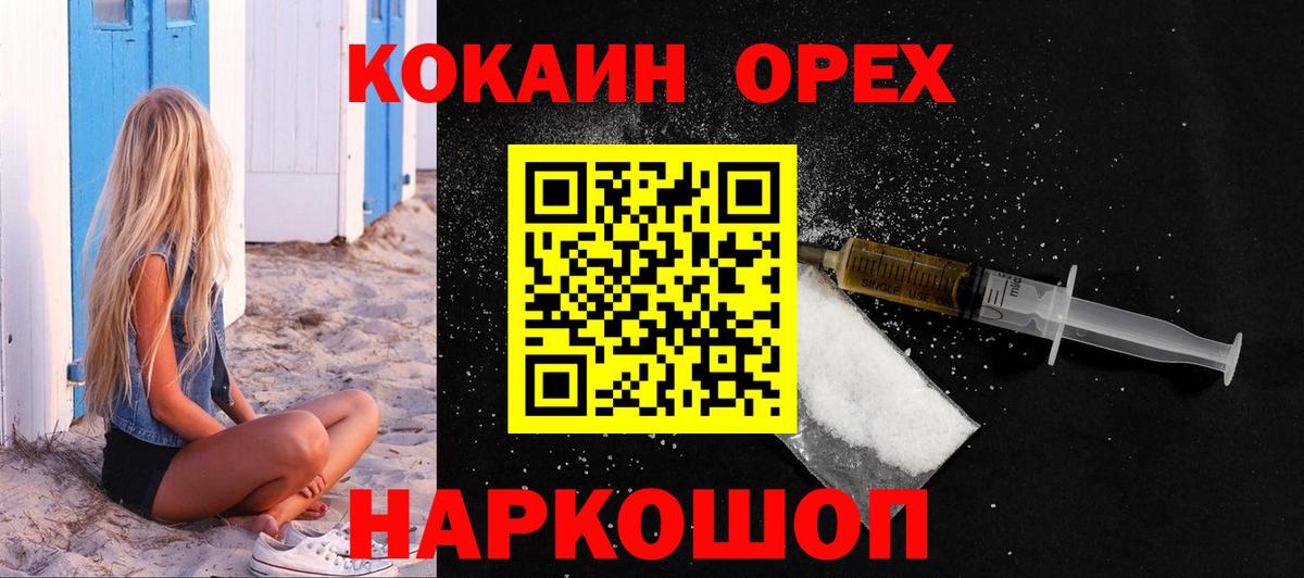 Кокаин 98% Вышний Волочёк
