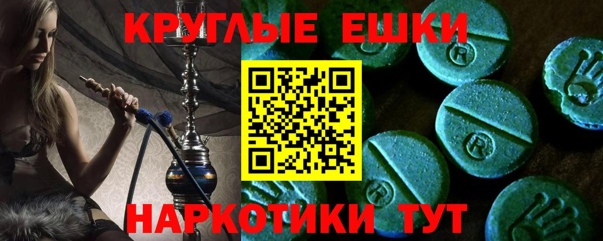 Вышний Волочёк  mega ТОР  Вход с VPN  Экстази диски  Ecstasy Punisher 