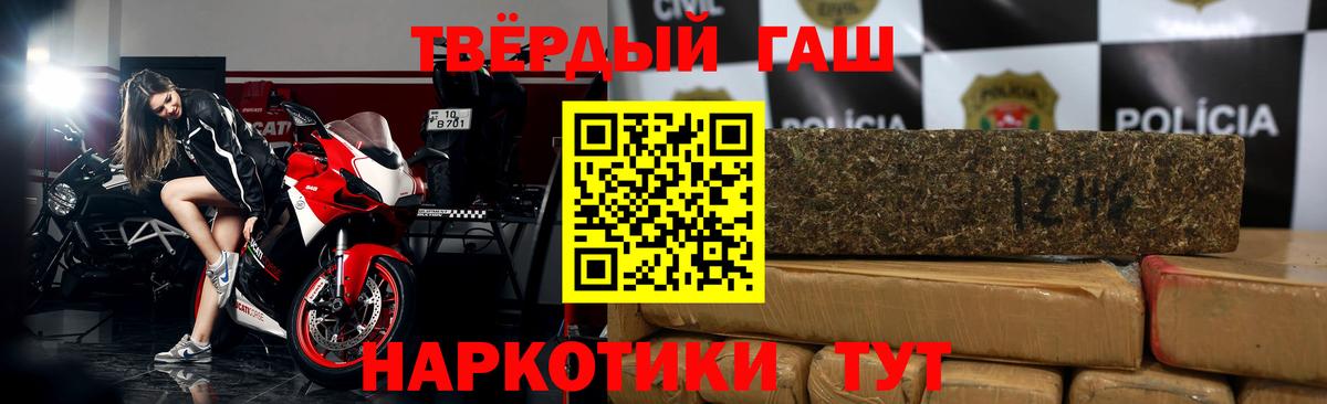 Вышний Волочёк  ГАШИШ Premium  Гашиш Ice-O-Lator  ГАШ  Вход с VPN 