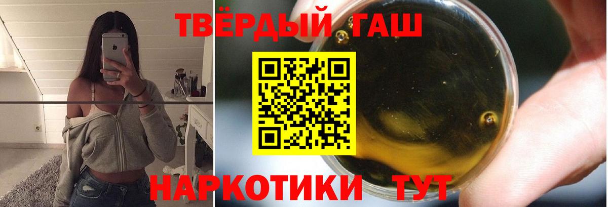 Гашиш хэш  Вышний Волочёк 