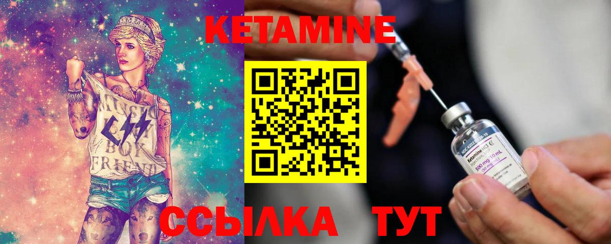 КЕТАМИН ketamine  Вход с VPN  Вышний Волочёк  Кетамин VHQ 