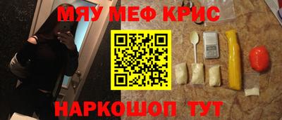 меф Балахна