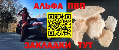 Альфа ПВП Бузулук