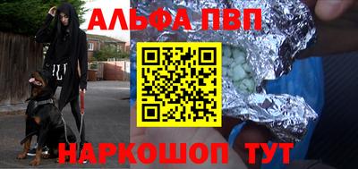 Альфа ПВП Бузулук
