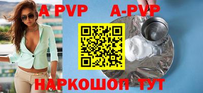 Альфа ПВП Бузулук