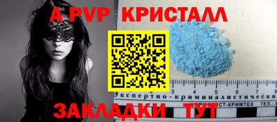 Альфа ПВП Бузулук