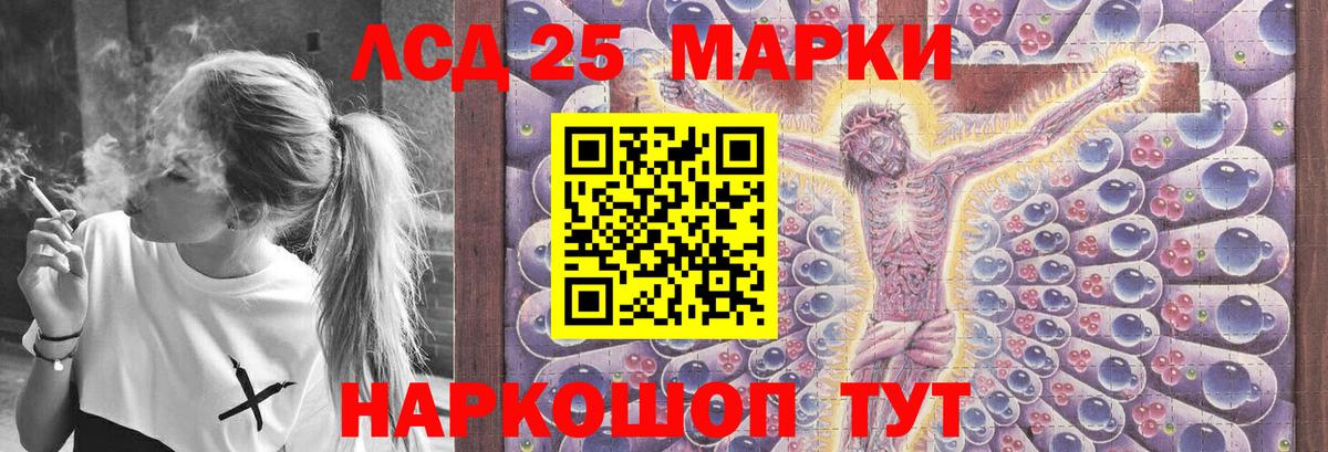 LSD-25 экстази ecstasy Вышний Волочёк