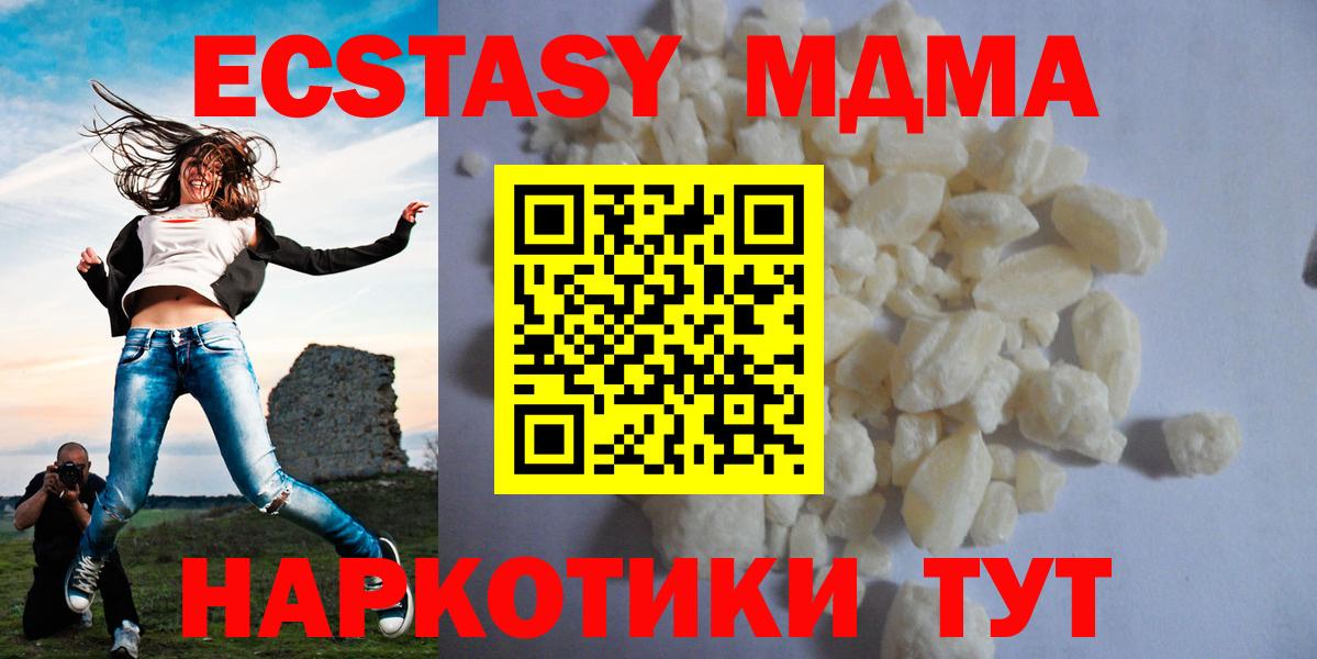 МДМА VHQ  MDMA  MDMA молли  Вышний Волочёк 