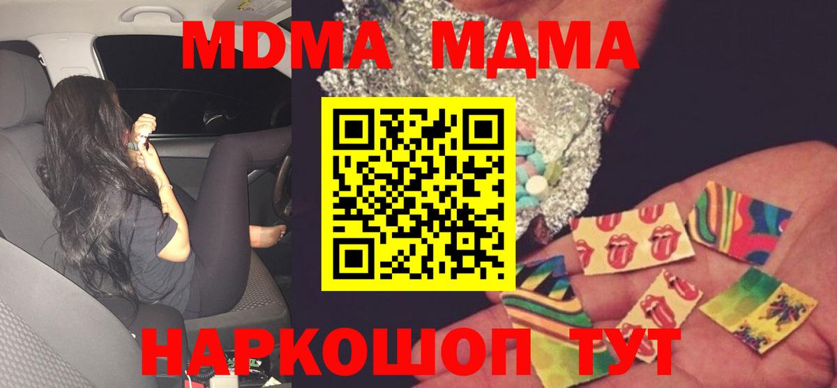 МДМА Molly  МДМА VHQ  Вышний Волочёк  Вход с VPN 