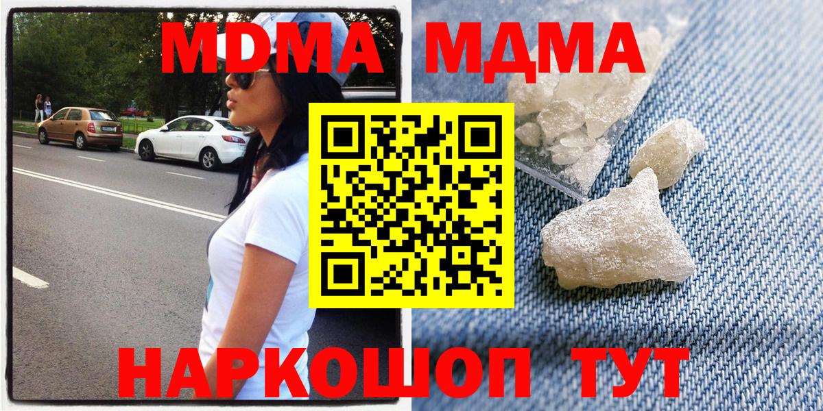 MDMA crystal Вышний Волочёк