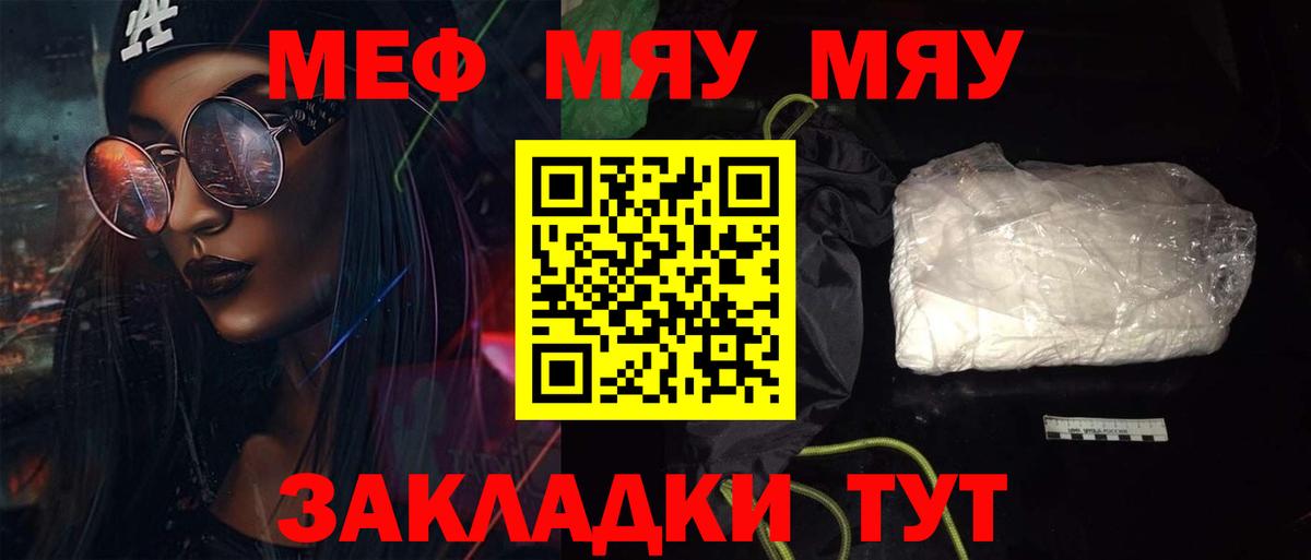 Вышний Волочёк  МЕФ мука  Вход с VPN 
