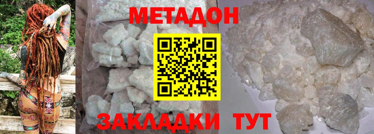 МЕТАДОН VHQ  даркнет клад  Вышний Волочёк  Вход с VPN 