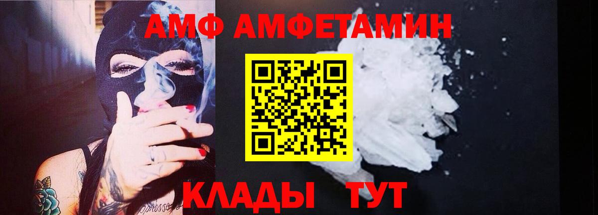 Метамфетамин Декстрометамфетамин 99.9%  Метамфетамин  Вышний Волочёк  Вход с VPN 