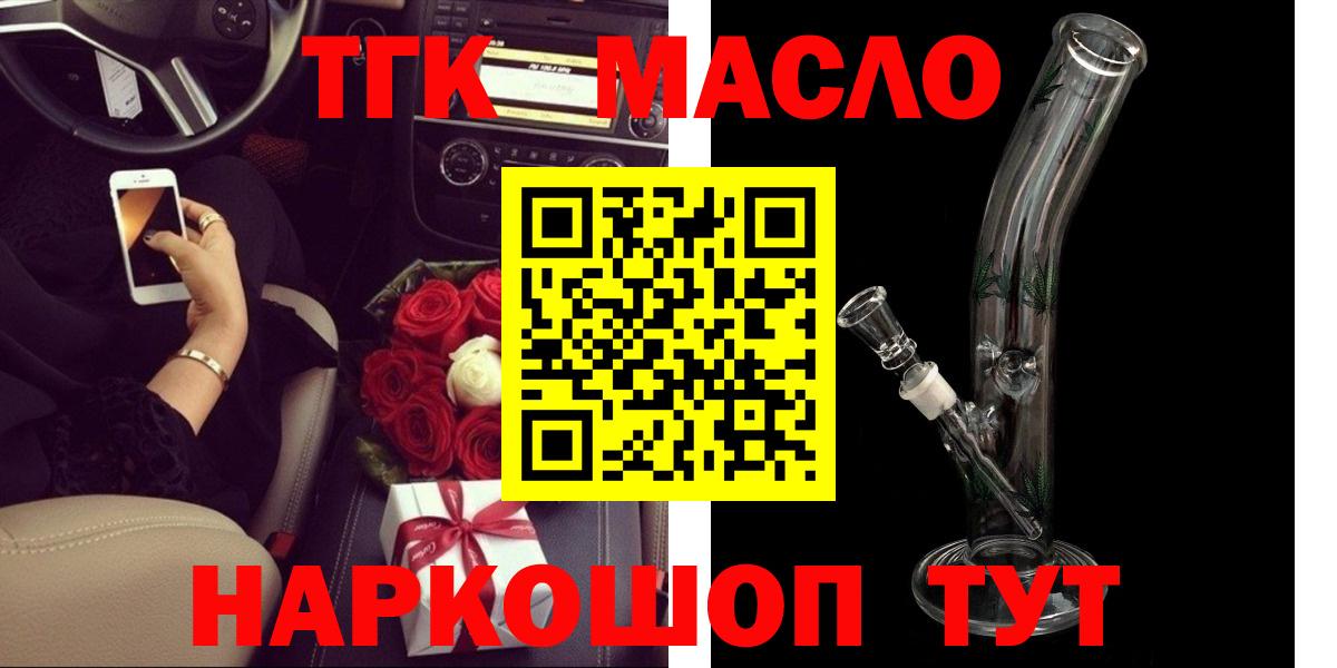 Дистиллят ТГК концентрат Вышний Волочёк